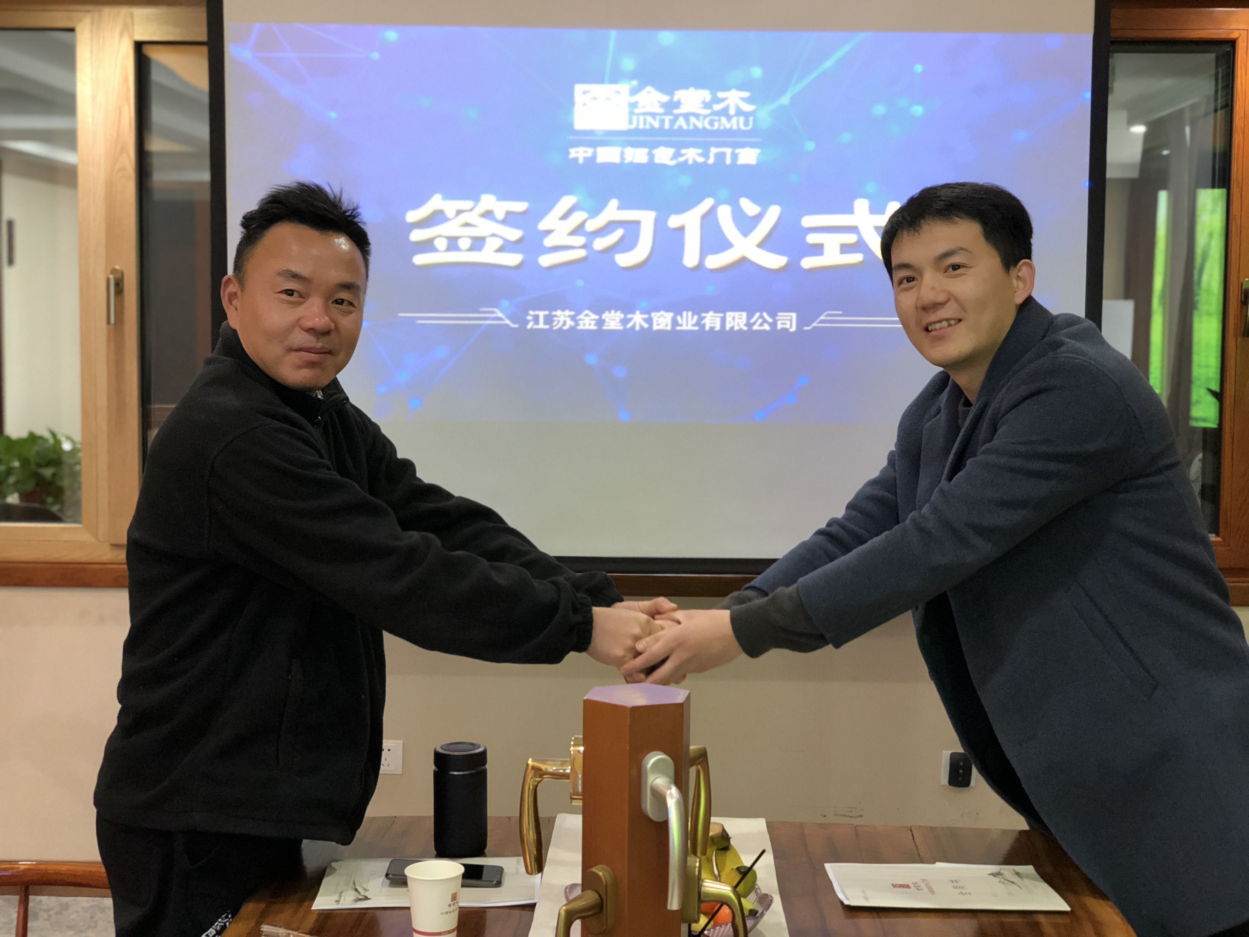 鋁包木門窗經(jīng)銷簽約儀式