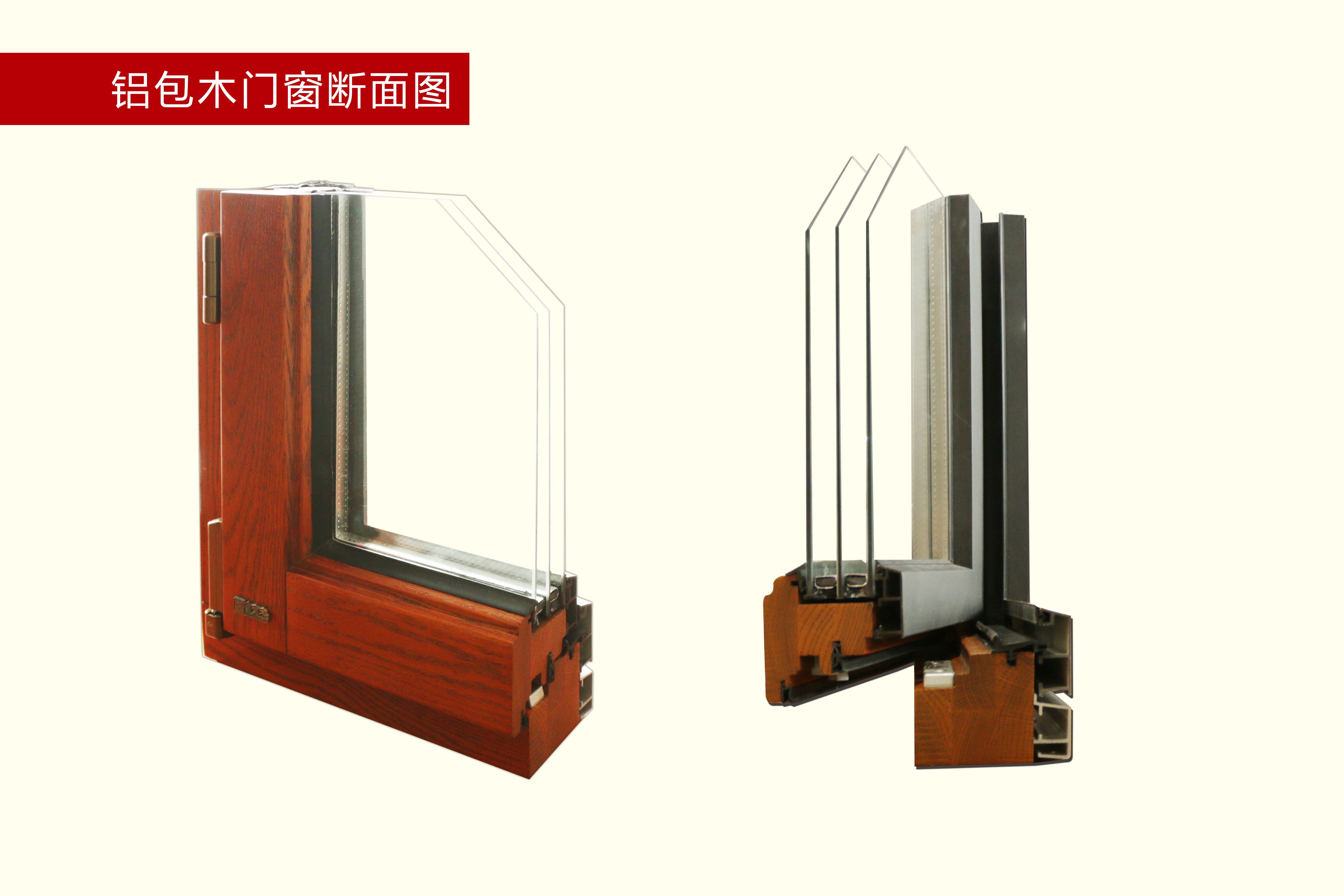 鋁包木門(mén)窗斷面圖