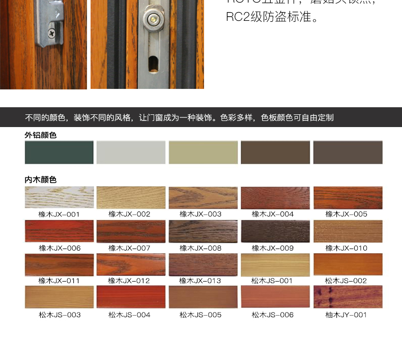 鋁包木88內開門 (13)