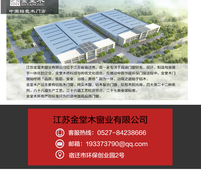 鋁包木88內開門 (15)